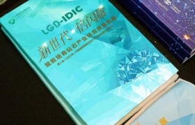 第三届中国国际培育钻石产业发展与创新大会专刊介绍