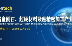 行业风向标｜2024 第八届国际碳材料大会（第一轮通知）