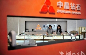 夷陵：人工培育钻石饰品实现“克拉自由”