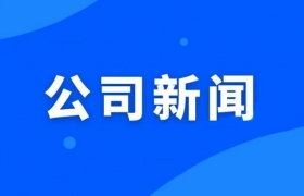 郑州华晶应邀出席第三届中国国际培育钻石产业发展与创新大会并荣获「年度彩色培育钻石之星」奖