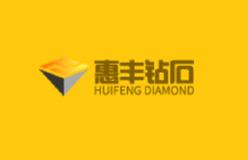 惠丰钻石，销售精英招募令来啦，邀您共创未来！