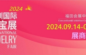 2024深圳国际珠宝展|展商介绍②