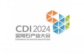 关于组织召开2024金刚石产业大会的通知