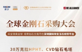9月展 | 线上挑 线下看，深圳珠宝现货交易等你来！