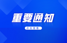 关于征集《人造金刚石生产企业碳排放核算》等系列团体标准参编单位的通知