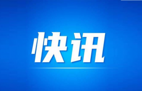 快讯：培育钻石板块拉升，惠丰钻石涨14.92%