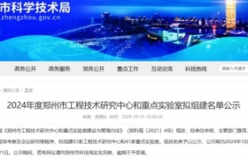四方达金刚石重点实验室获批！