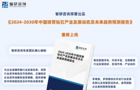 智研咨询发布：2024年中国培育钻石行业市场深度分析报告