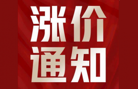 郑州华晶、黄河旋风纷纷涨价，掀起培育钻石毛坯涨价潮