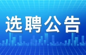 郑州华晶金刚石股份有限公司中高层管理人员、研发人员及业务骨干招聘公告