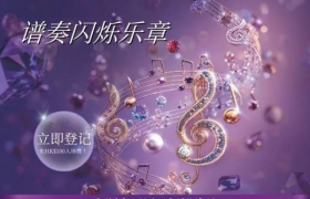 香港贸发局珠宝双展即将闪烁登场