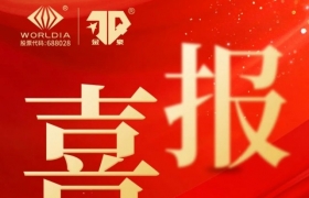 400万元资助！沃尔德子公司鑫金泉高端刀具项目获批立项