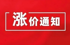 再次涨价！宝旗赫发布培育钻石毛坯涨价通知