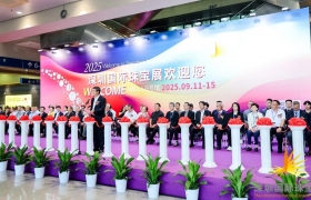 2025深圳国际珠宝展开幕