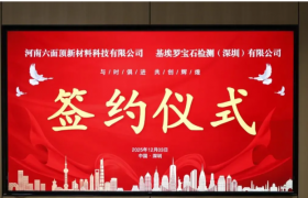 河南六面顶携手GIL国际宝石实验室：共拓生命钻石新赛道