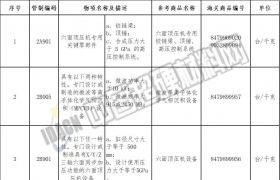 涉及超硬材料！我国加强两用物项对日本出口管制