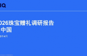 NIQ：中国天然钻石市场观察