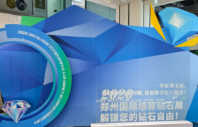 2026郑州国际培育钻石展开幕 十大名企共赴闪耀之约