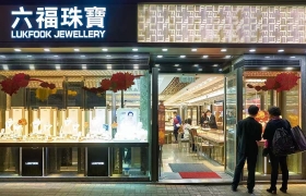 金饰需求强劲推动六福珠宝销售增长