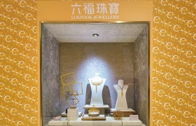 金价飙升助推六福珠宝首季销售业绩