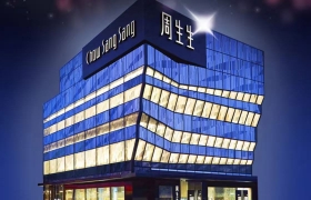 周生生营收增长，黄金需求强劲